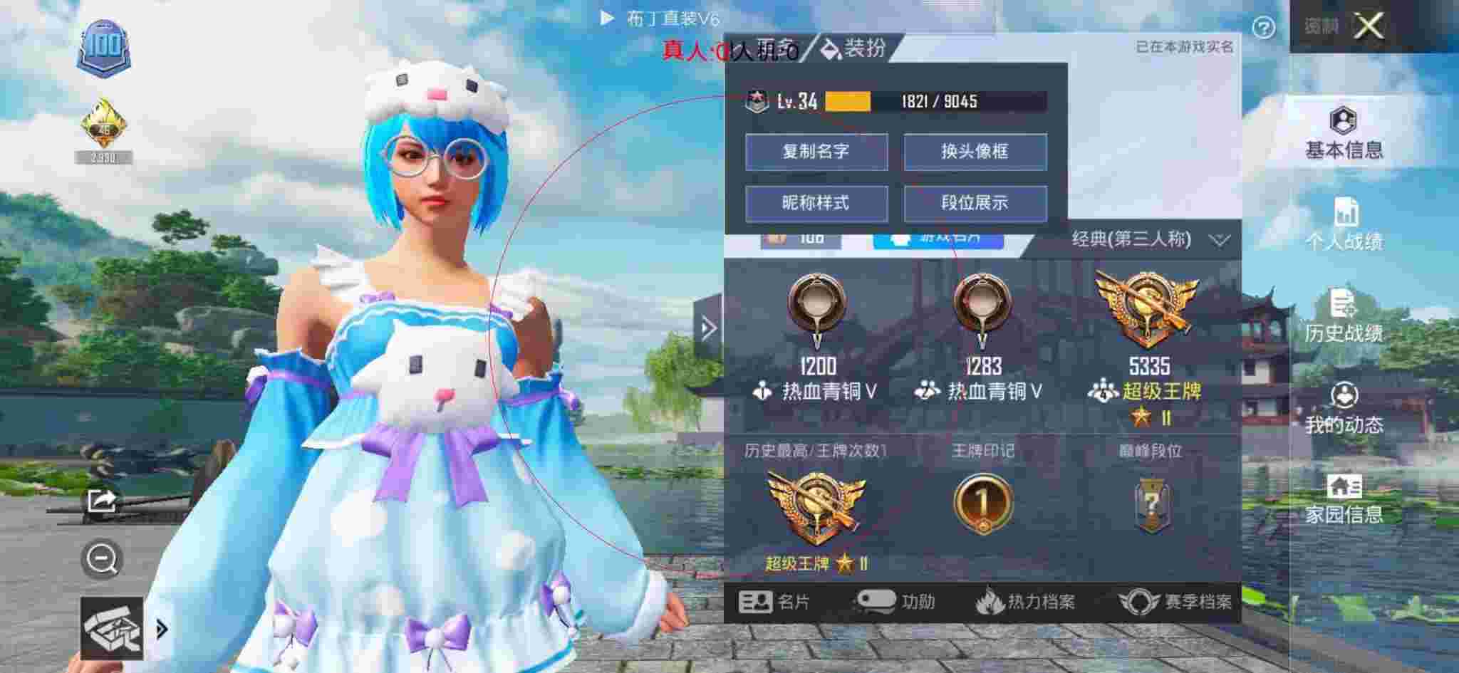 和平精英透视自瞄 - 和平精英实力如外挂的人辅助预览图